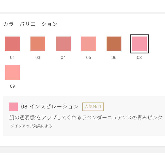 MiMC(エムアイエムシー)のMiMC ビオモイスチュアチーク コスメ/美容のベースメイク/化粧品(チーク)の商品写真