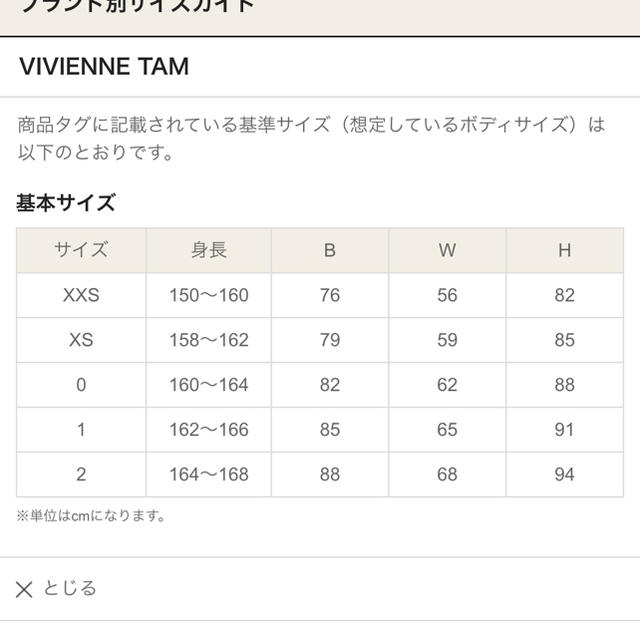 ヴィヴィアンタムのワンピース38サイズ　本日中57000円→46000円お値下げ