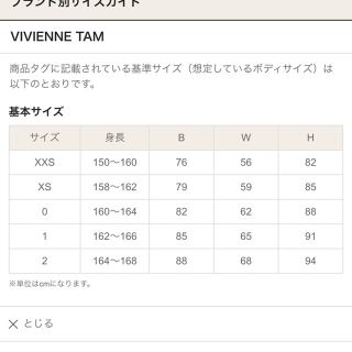 VIVIENNE TAM - ヴィヴィアン タムの通販 by seimama's shop
