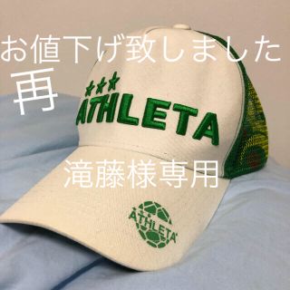 アスレタ(ATHLETA)のATHLETAキャップ(キャップ)