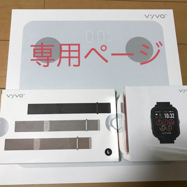 vyvo icon ウェラブルスマートウォッチ 替ベルト 体重計 セット