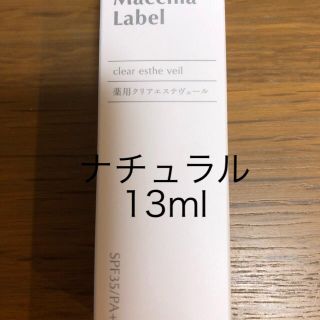 マキアレイベル(Macchia Label)のMacchia Label 薬用クリアエステヴェール　13ml  ナチュラル(ファンデーション)