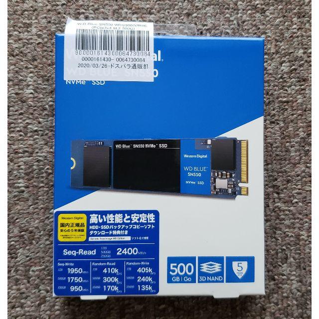 【新品未開封】WD Blue SN550 NVMe WDS500G2B0C