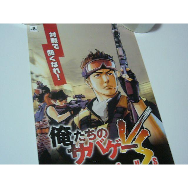 B2ハーフ　半裁 ポスター　俺たちのサバゲ   VERSUS
