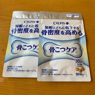 定番入荷 新・いのちの酵素 新品未開封 2箱セット 株式会社すこやか