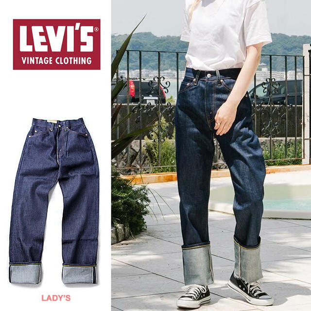 LEVI'S VINTAGE CLOTHING 701 リジット　24インチ