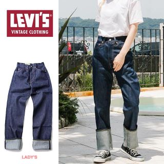 リーバイス(Levi's)のLEVI'S VINTAGE CLOTHING 701 リジット　24インチ(デニム/ジーンズ)