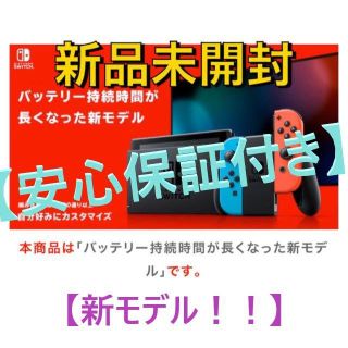 【店舗印有!!】Nintedo Switch 任天堂スイッチ【新品未開封】(家庭用ゲーム機本体)