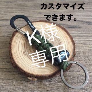 ザノースフェイス(THE NORTH FACE)のK様 専用。オリジナル カスタム キーリング (キーホルダー)