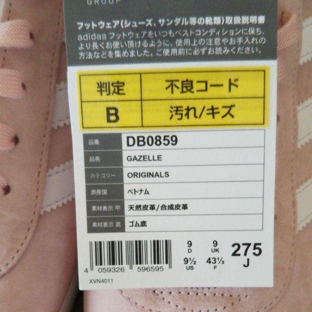 adidas(アディダス)のアディダス オリジナルス adidas ガゼル GAZELLE★27.5 メンズの靴/シューズ(スニーカー)の商品写真