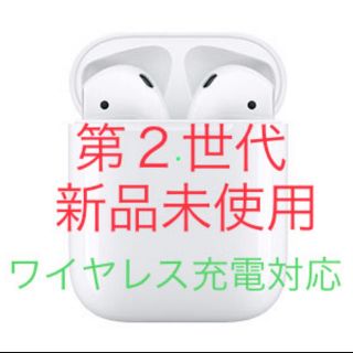 アップル(Apple)の♡♡♡様専用 Airpods 第2世代(ヘッドフォン/イヤフォン)