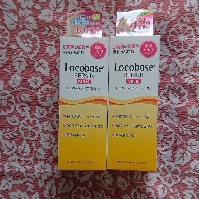 Locobase REPAIR(ロコベースリペア)のロコベース リペア ミルク 2個セット コスメ/美容のボディケア(ボディローション/ミルク)の商品写真