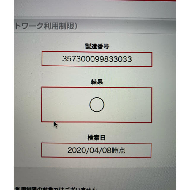 Apple(アップル)のyuo 1992様専用 スマホ/家電/カメラのスマートフォン/携帯電話(スマートフォン本体)の商品写真