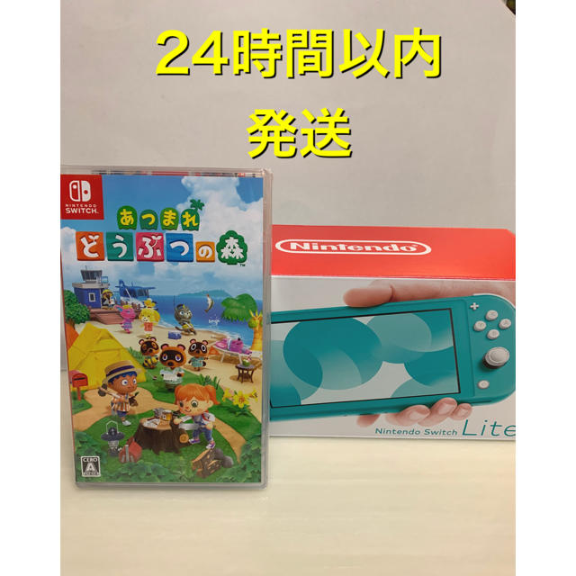 任天堂　スイッチ　新品　スイッチライト　本体　どうぶつの森　ソフト