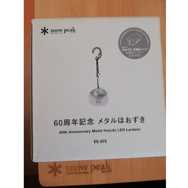 当店人気の限定モデルが再々々入荷 Snow peak 60周年記念 メタルほおずき スポーツ/アウトドア