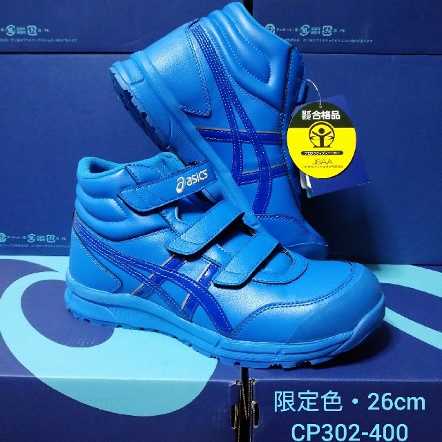 asics - 【新品未使用・26cm】 アシックス 安全靴 CP302 400の通販 by