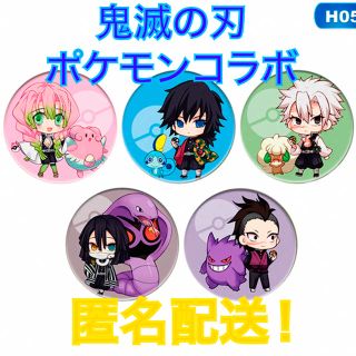 鬼滅の刃 缶バッジ ポケモンコラボ 5個セット の通販 ラクマ 鬼滅の刃 缶バッジ ポケモンコラボ 5個セット の通販 ラクマ