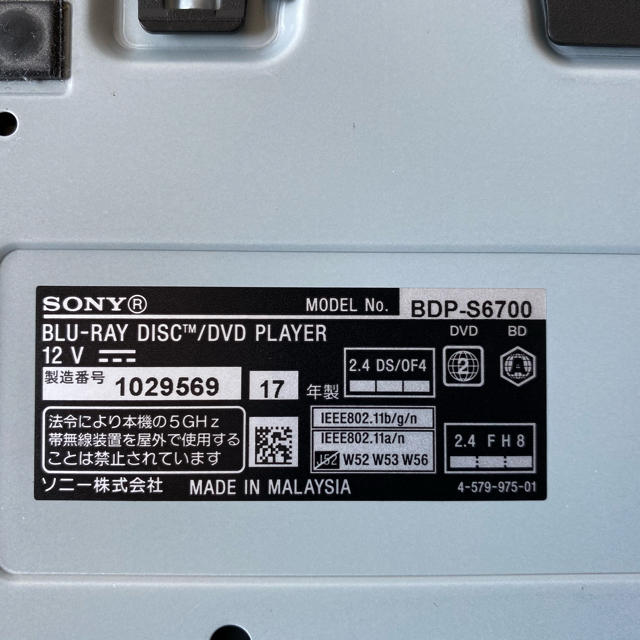 SONY Blu-ray prayer BDP-S6700 ソニー ブルーレイ 【数量限定】 www