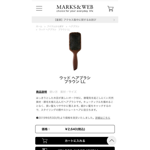 Marks Web Marks Web ウッド ヘアブラシ ブラウン Llの通販 By Marks Web Marks Web ウッド ヘアブラシ ブラウン Llの通販 By