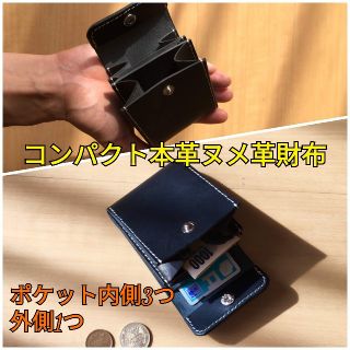 ヌメ革 本革コンパレザー 財布 ウォレット 選べるカラー 4ポケット(折り財布)