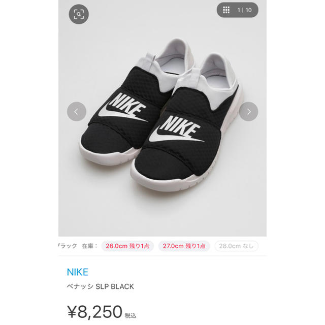 NIKE(ナイキ)のNIKE BENASSI SLP メンズの靴/シューズ(スリッポン/モカシン)の商品写真