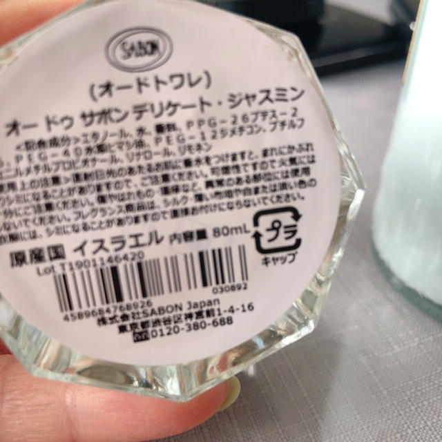 SABON(サボン)のサボン　オードトワレ　ジャスミン正規品美品 コスメ/美容の香水(ユニセックス)の商品写真