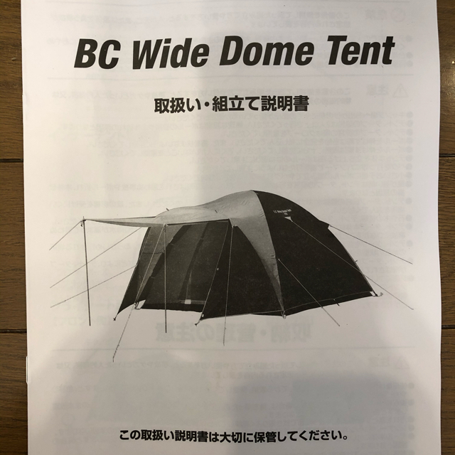 新品 コールマン BCワイドドームテント 170T11100J | rodeosemillas.com