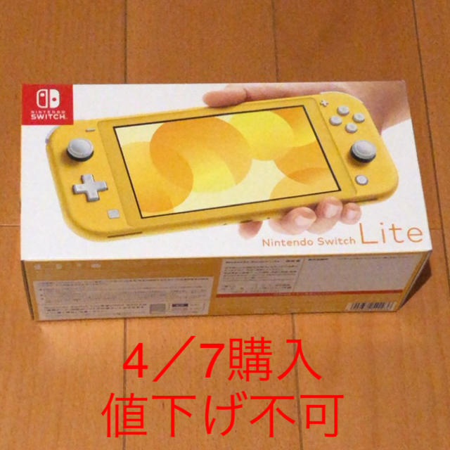 Nintendo Switch(ニンテンドースイッチ)のNintendo Switch Lite イエロー 新品未開封 4/9購入 エンタメ/ホビーのゲームソフト/ゲーム機本体(携帯用ゲーム機本体)の商品写真