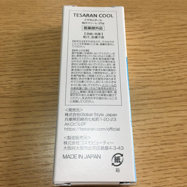 テサランクール 制汗クリーム TESARAN COOLの通販 by ☆かりゆし☆｜ラクマ