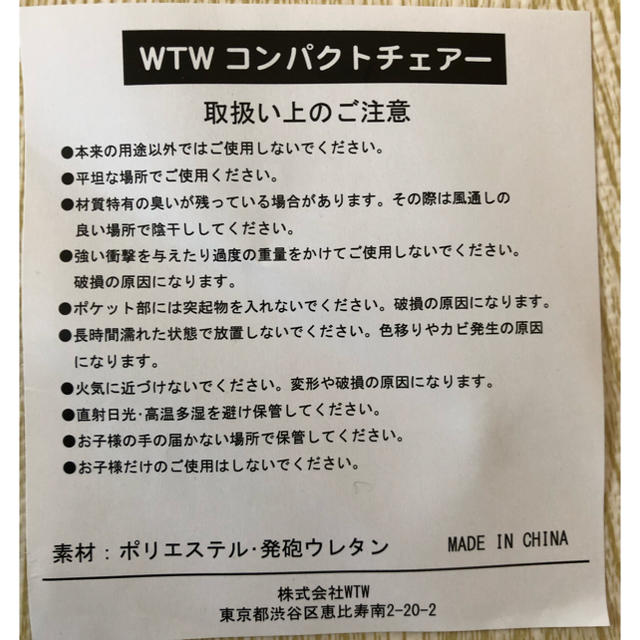 WTW(ダブルティー)のwtw🌊コンパクトチェア インテリア/住まい/日用品の椅子/チェア(折り畳みイス)の商品写真