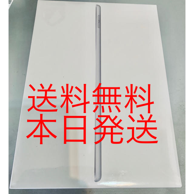 PC/タブレットiPad  32G(MW752J/A) 新品未開封品