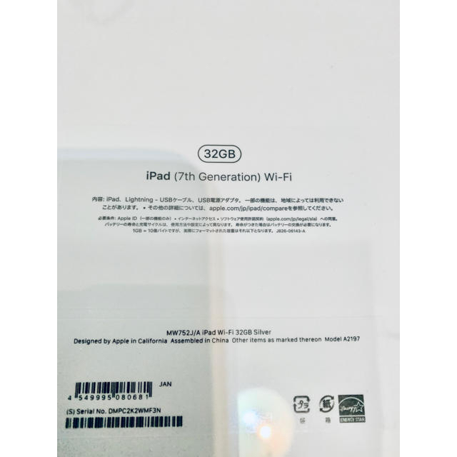 iPad  32G(MW752J/A) 新品未開封品 1