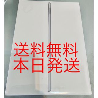 アップル(Apple)のiPad  32G(MW752J/A) 新品未開封品(タブレット)