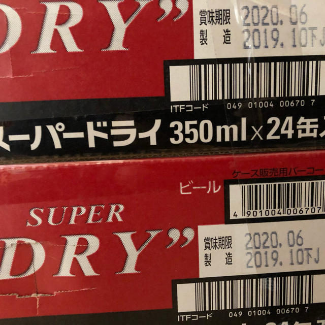 アサヒスーパードライ350x24. 2ケース