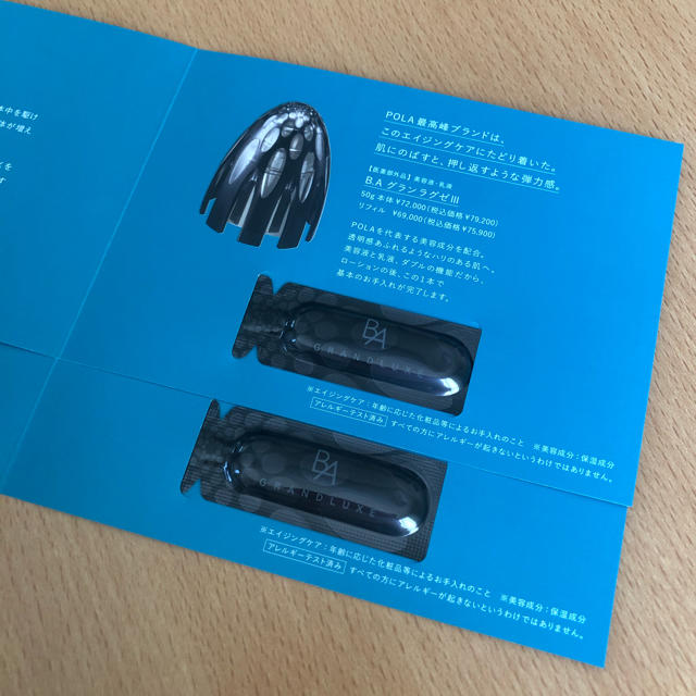 値下げ価格 POLA ポーラ B.A グランラグゼIII サンプル0.6g×40 美容液