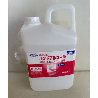 サラヤ(SARAYA)のサラヤ 消毒用ハンドアルコール 2.7L(アルコールグッズ)