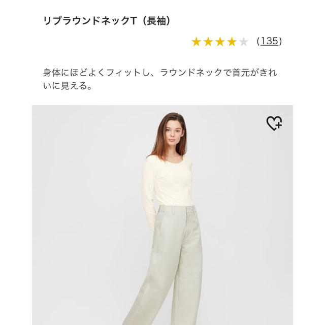 UNIQLO(ユニクロ)のUNIQLO リブラウンドネックT☆ＸＬsize レディースのトップス(Tシャツ(長袖/七分))の商品写真