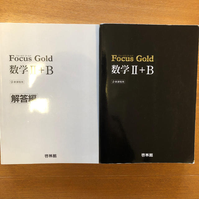 Ｆｏｃｕｓ　Ｇｏｌｄ数学２＋Ｂ エンタメ/ホビーの本(語学/参考書)の商品写真