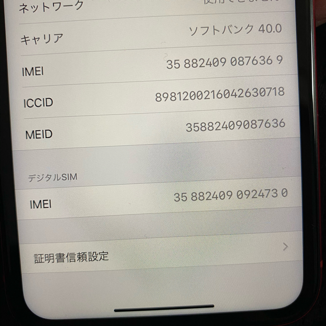 iPhone(アイフォーン)のiPhone XR 64GB スマホ/家電/カメラのスマートフォン/携帯電話(スマートフォン本体)の商品写真