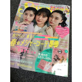 新品未使用♢セブンティーン♢5月号♢(ファッション)