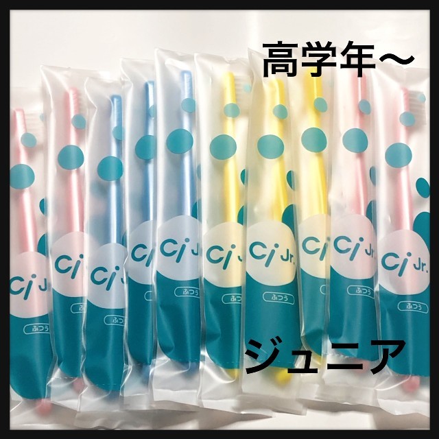 みのひま様専用 コスメ/美容のオーラルケア(歯ブラシ/デンタルフロス)の商品写真