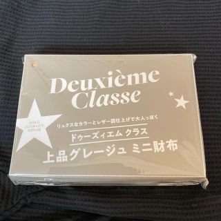 ドゥーズィエムクラス(DEUXIEME CLASSE)のBAILA 4月号付録(財布)