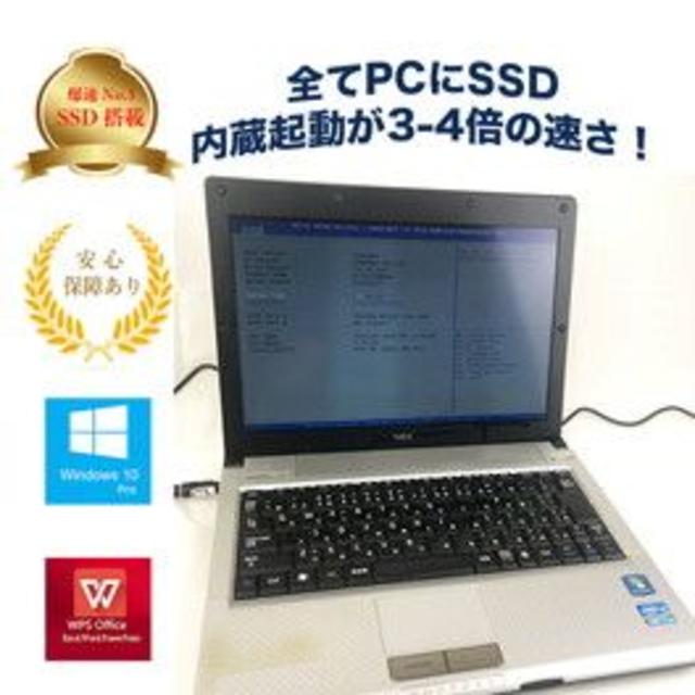 SSD速度3倍UP‼ PC-VK17HBBCD 起動速いPC/タブレット