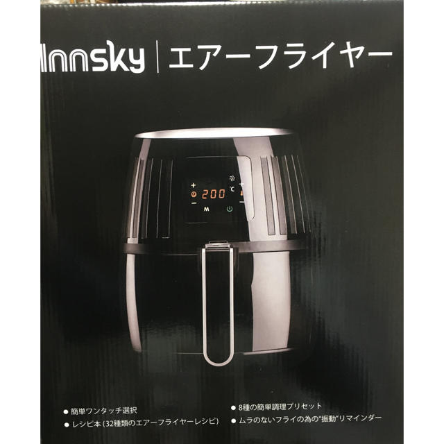 Innsky エアフライヤー 3.5L ほぼ新品 - 調理機器