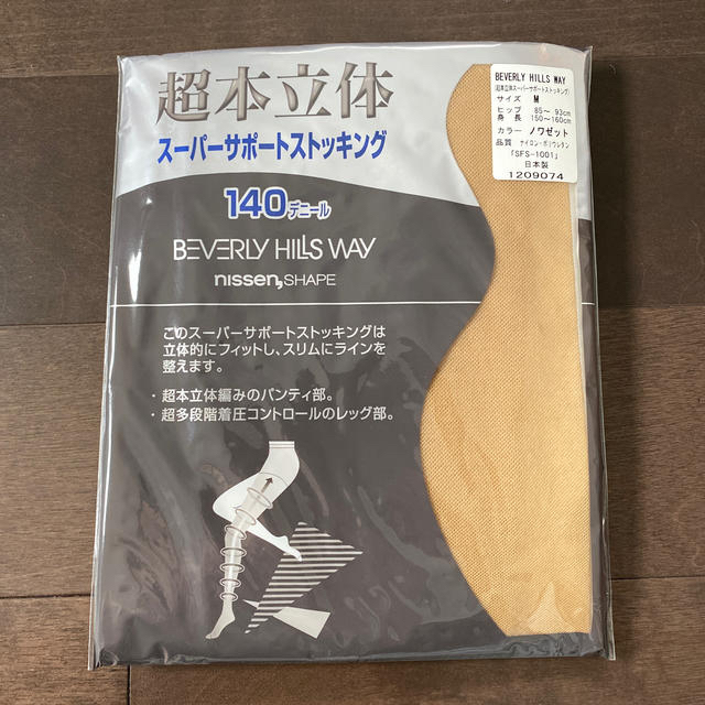 ニッセンシェイプ　ストッキング　おまけ3セット付き