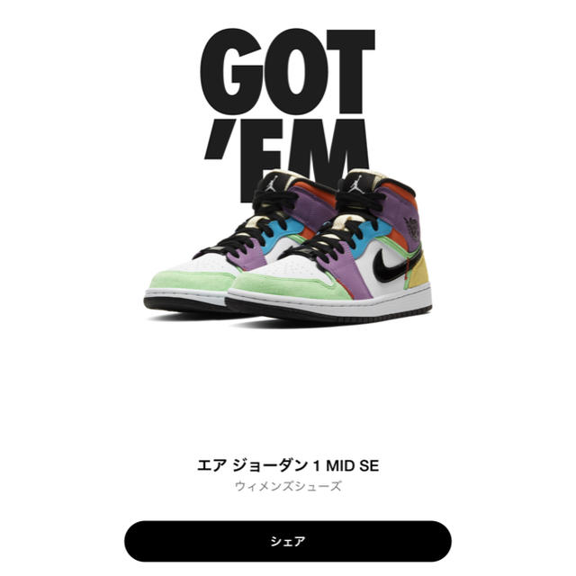 値下げ中！【Nike】Air Jordan 1 Mid Multi color