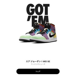 ナイキ(NIKE)の値下げ！　エアジョーダン 1 mid マルチカラー　ウィメンズ　28センチ(スニーカー)