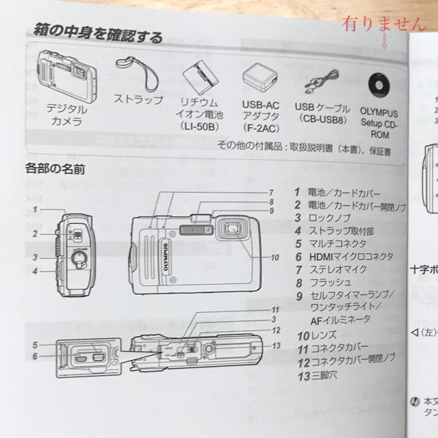 OLYMPUS(オリンパス)のOLYMPUS TG-835 スマホ/家電/カメラのカメラ(コンパクトデジタルカメラ)の商品写真