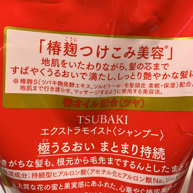 SHISEIDO (資生堂)(シセイドウ)のTUABKI 超特大サイズ 2L 6個分相当 シャンプー&コンディショナーセット コスメ/美容のヘアケア/スタイリング(シャンプー/コンディショナーセット)の商品写真