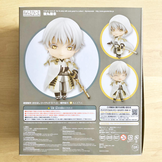 Good Smile Company 刀剣乱舞 ねんどろいど 鶴丸国永の通販 By リトのお店屋さん グッドスマイルカンパニーならラクマ Good Smile Company 刀剣乱舞 ねんどろいど 鶴丸国永の通販 By リトのお店屋さん グッドスマイルカンパニーならラクマ